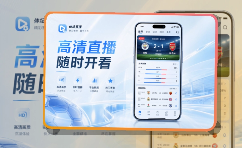 友博体育移动端展示